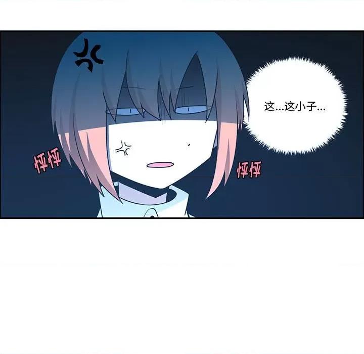 起开魔王君 起开魔王君第 208 话 第41页