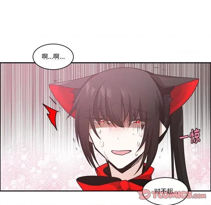 起开魔王君 起开魔王君第 208 话 第42页