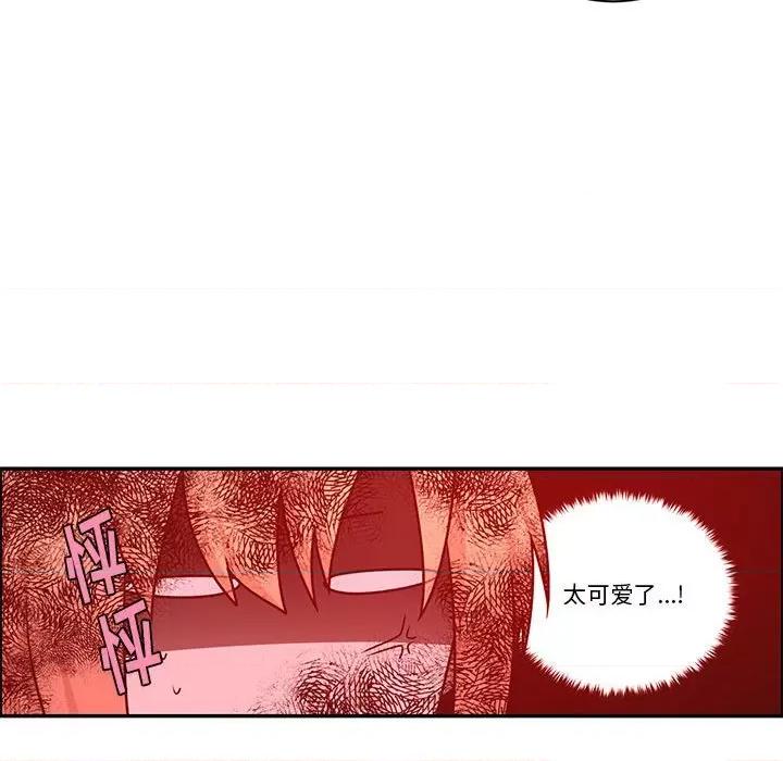 起开魔王君 起开魔王君第 208 话 第43页