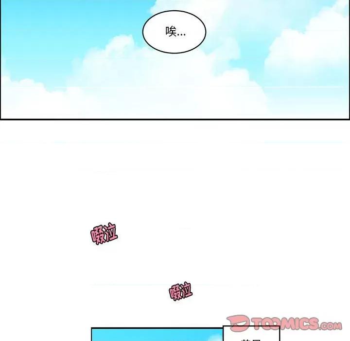 起开魔王君 起开魔王君第 208 话 第46页