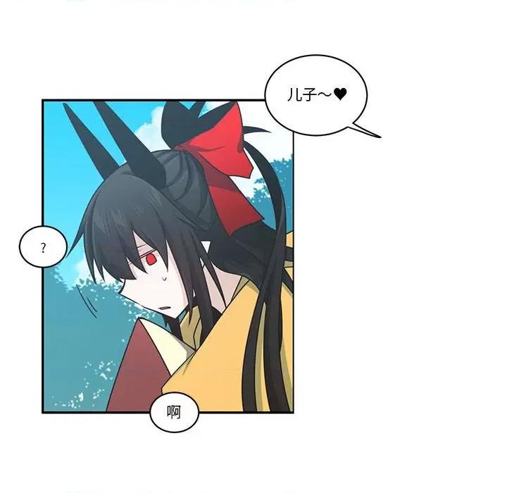 起开魔王君 起开魔王君第 208 话 第48页