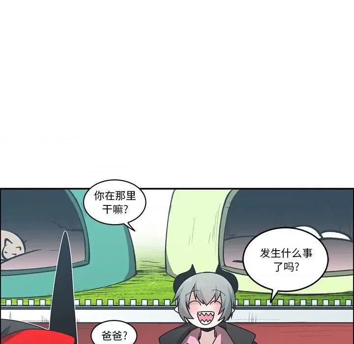 起开魔王君 起开魔王君第 208 话 第49页