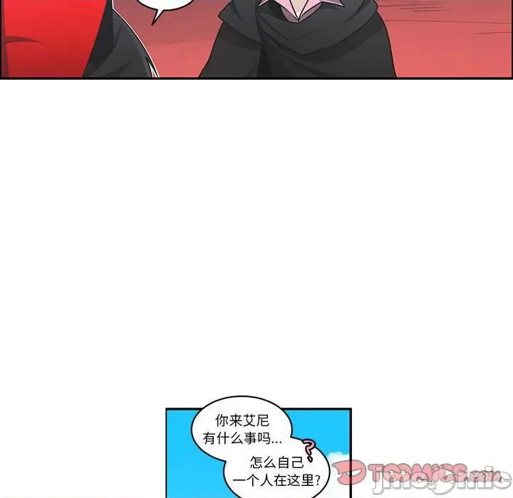 起开魔王君 起开魔王君第 208 话 第50页