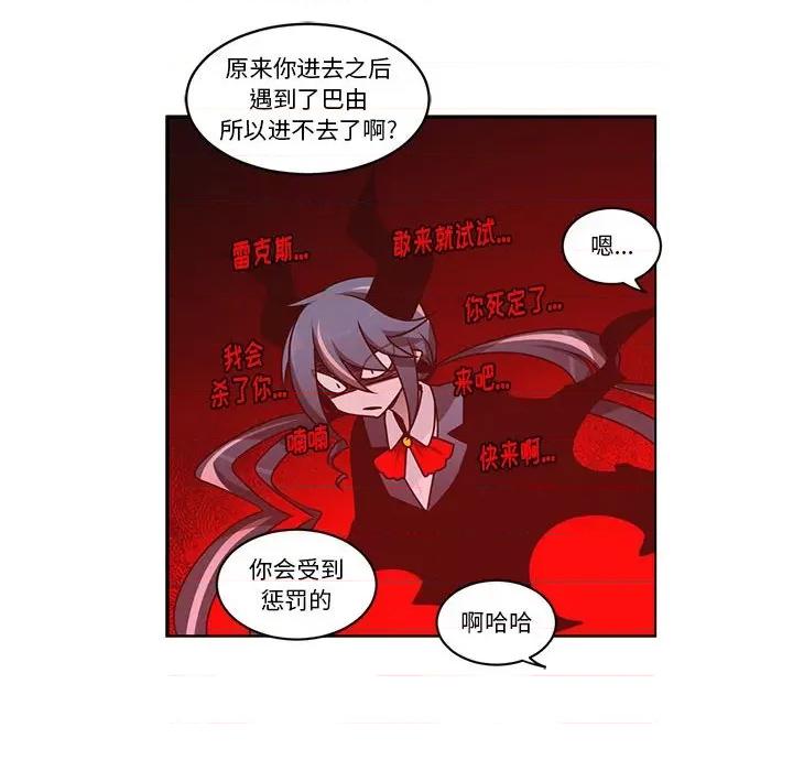起开魔王君 起开魔王君第 208 话 第52页