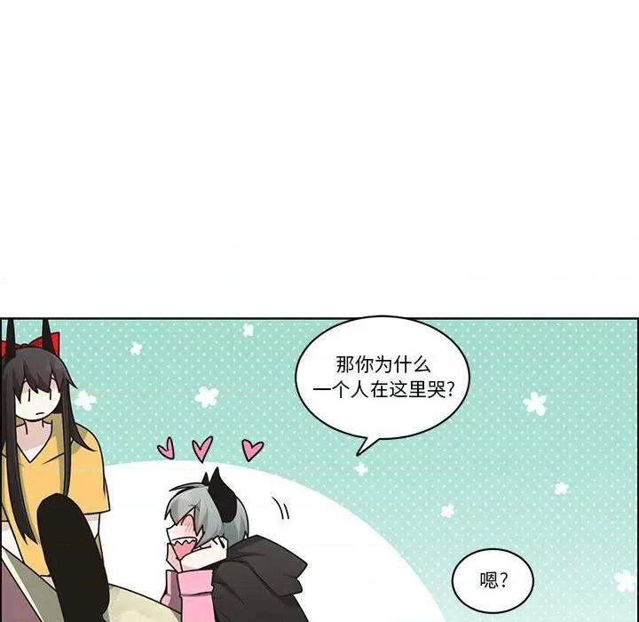 起开魔王君 起开魔王君第 208 话 第53页