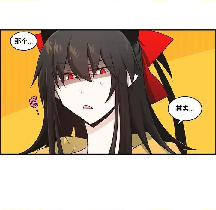 起开魔王君 起开魔王君第 208 话 第56页