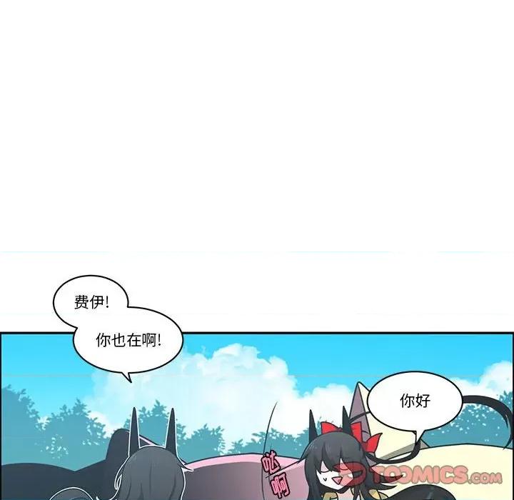 起开魔王君 起开魔王君第 208 话 第58页