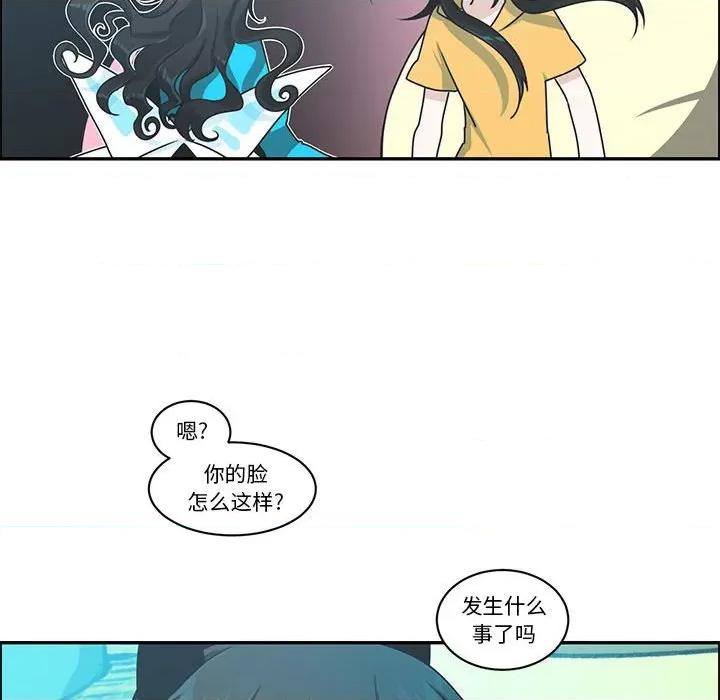 起开魔王君 起开魔王君第 208 话 第59页