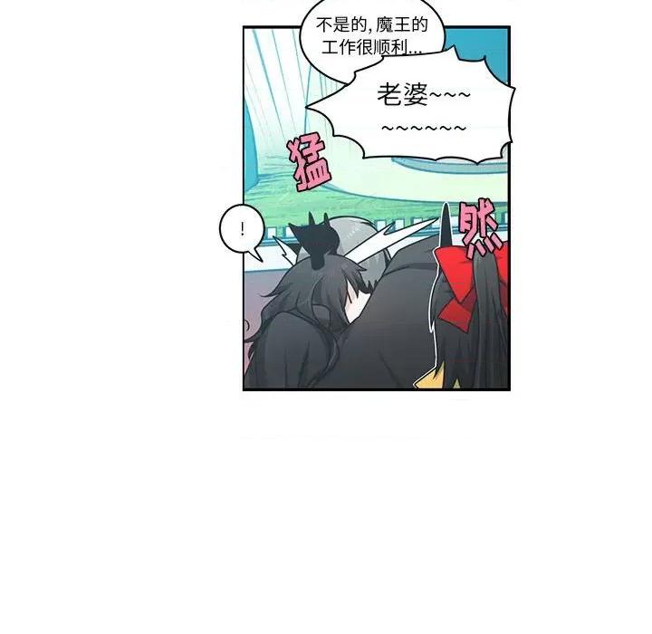 起开魔王君 起开魔王君第 208 话 第61页
