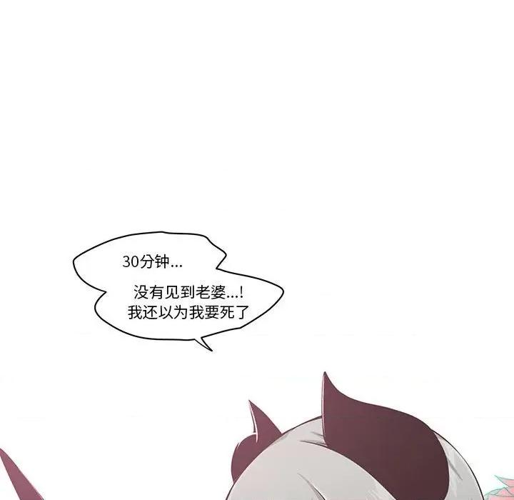起开魔王君 起开魔王君第 208 话 第63页