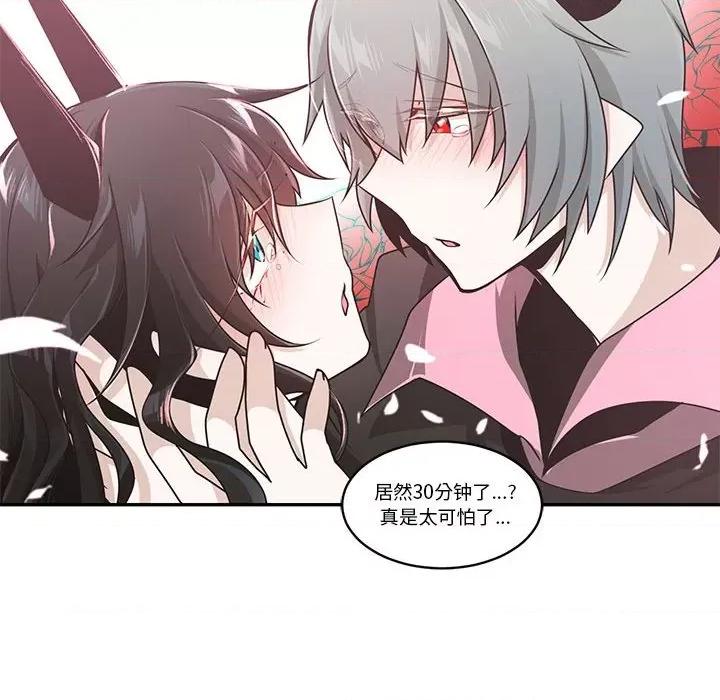 起开魔王君 起开魔王君第 208 话 第64页