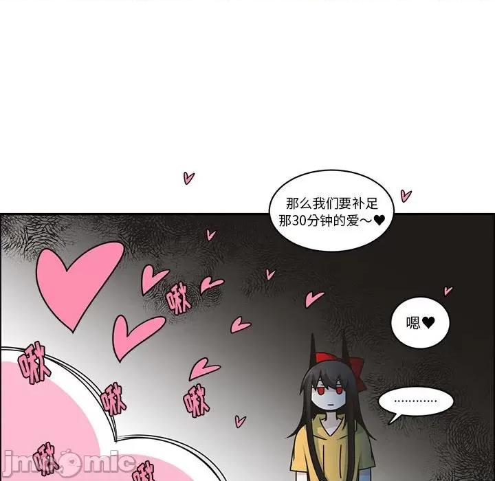 起开魔王君 起开魔王君第 208 话 第65页