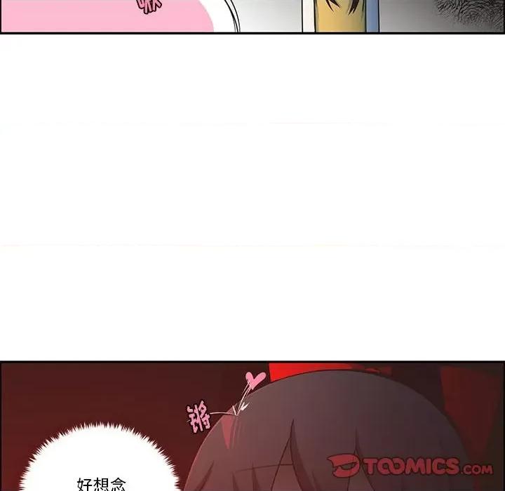 起开魔王君 起开魔王君第 208 话 第66页