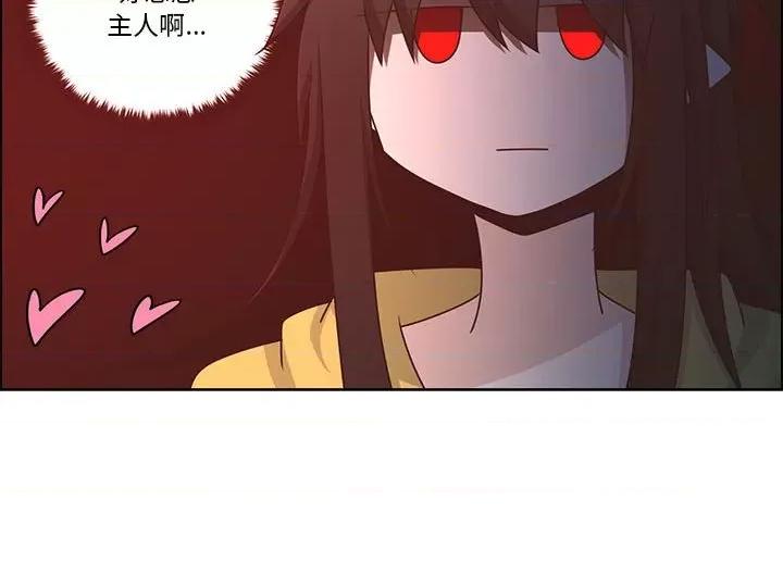 起开魔王君 起开魔王君第 208 话 第67页
