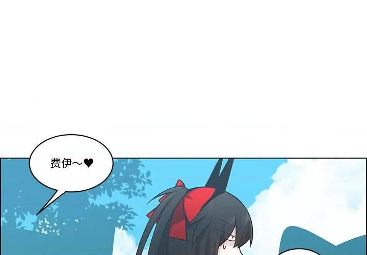 起开魔王君 起开魔王君第 209 话 第1页