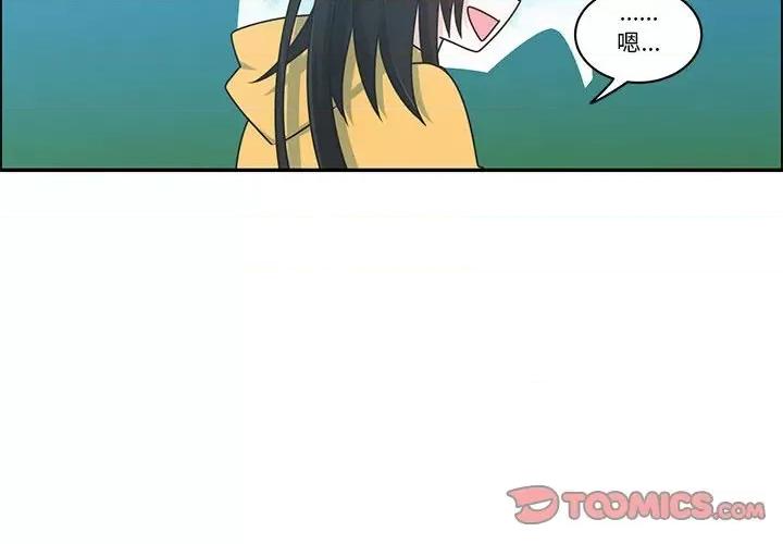 起开魔王君 起开魔王君第 209 话 第2页