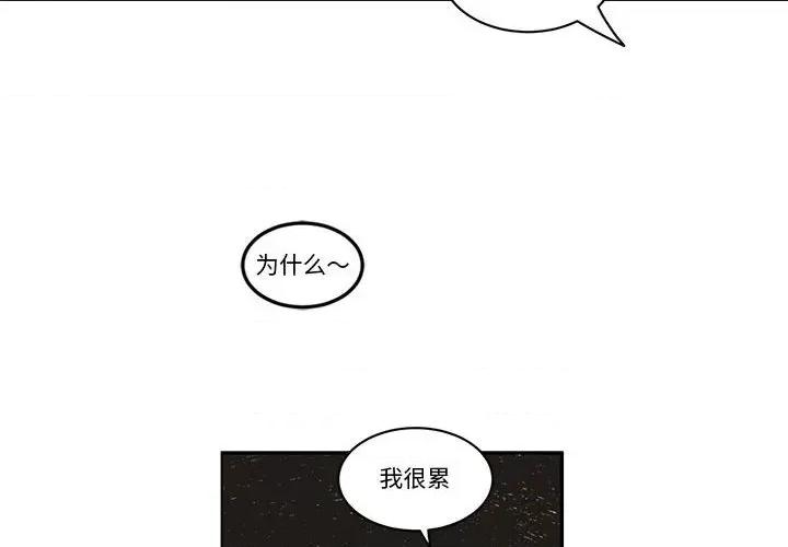 起开魔王君 起开魔王君第 209 话 第4页