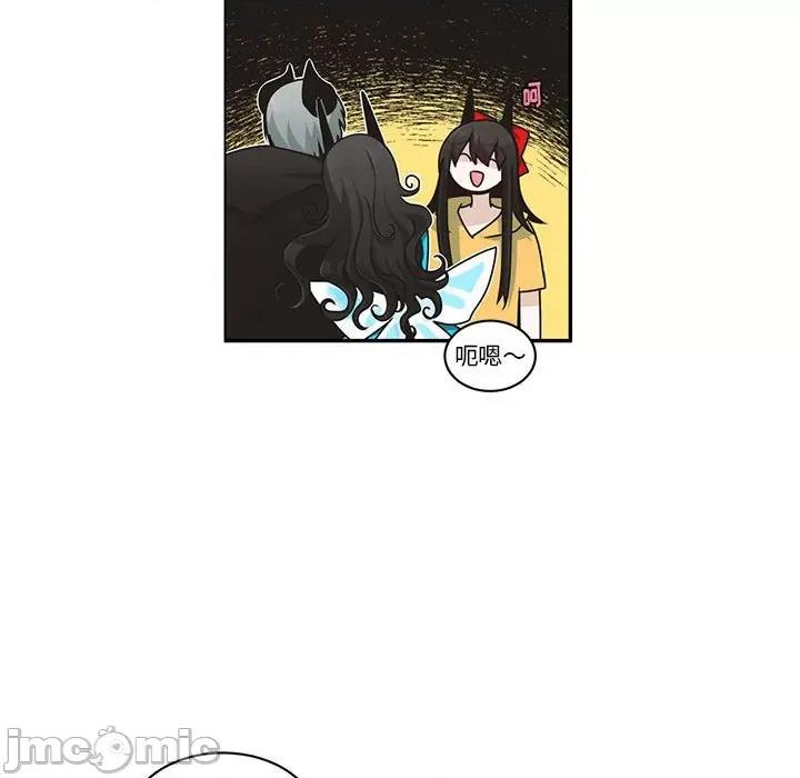 起开魔王君 起开魔王君第 209 话 第5页