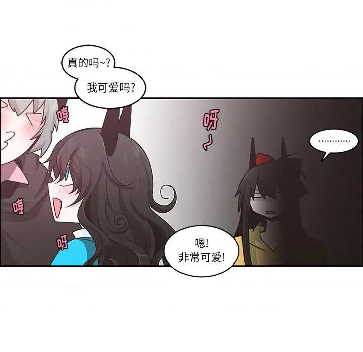 起开魔王君 起开魔王君第 209 话 第7页