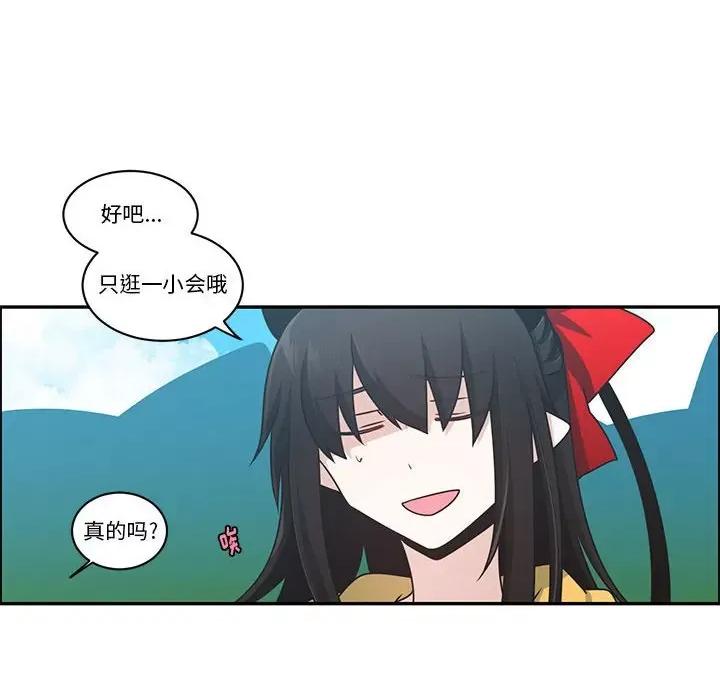 起开魔王君 起开魔王君第 209 话 第8页