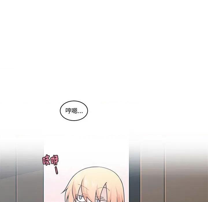 起开魔王君 起开魔王君第 209 话 第12页