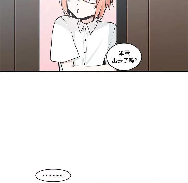 起开魔王君 起开魔王君第 209 话 第13页