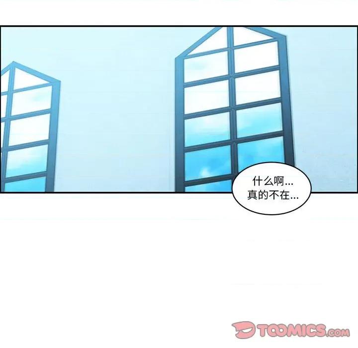 起开魔王君 起开魔王君第 209 话 第14页