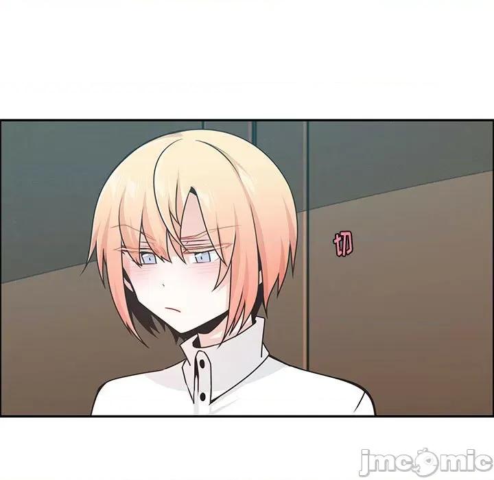起开魔王君 起开魔王君第 209 话 第15页