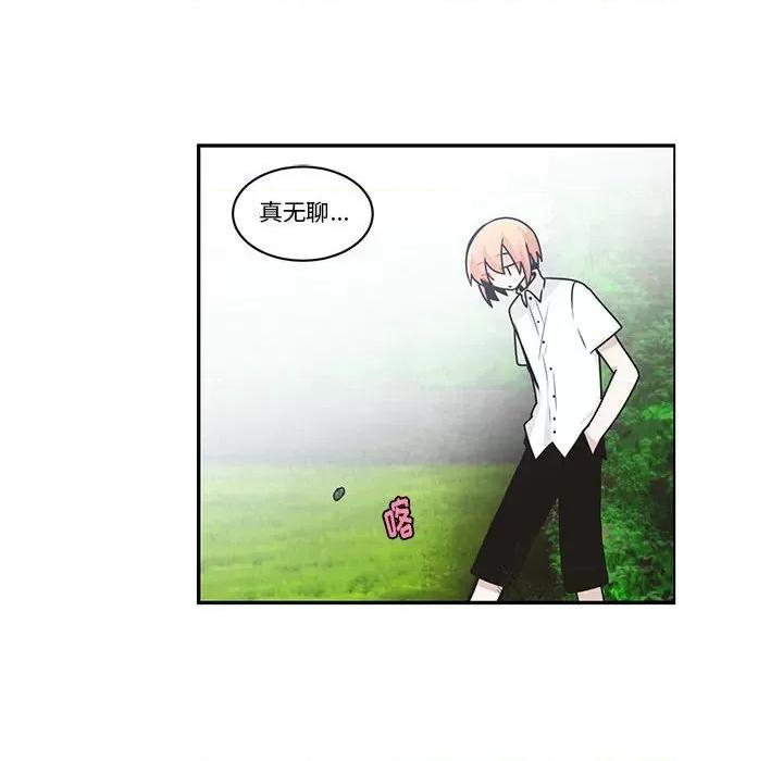 起开魔王君 起开魔王君第 209 话 第21页