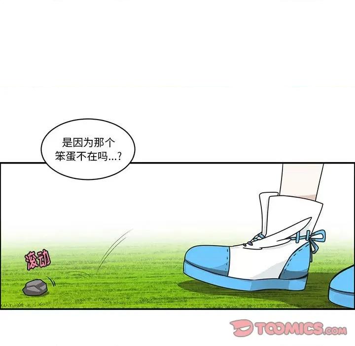 起开魔王君 起开魔王君第 209 话 第22页