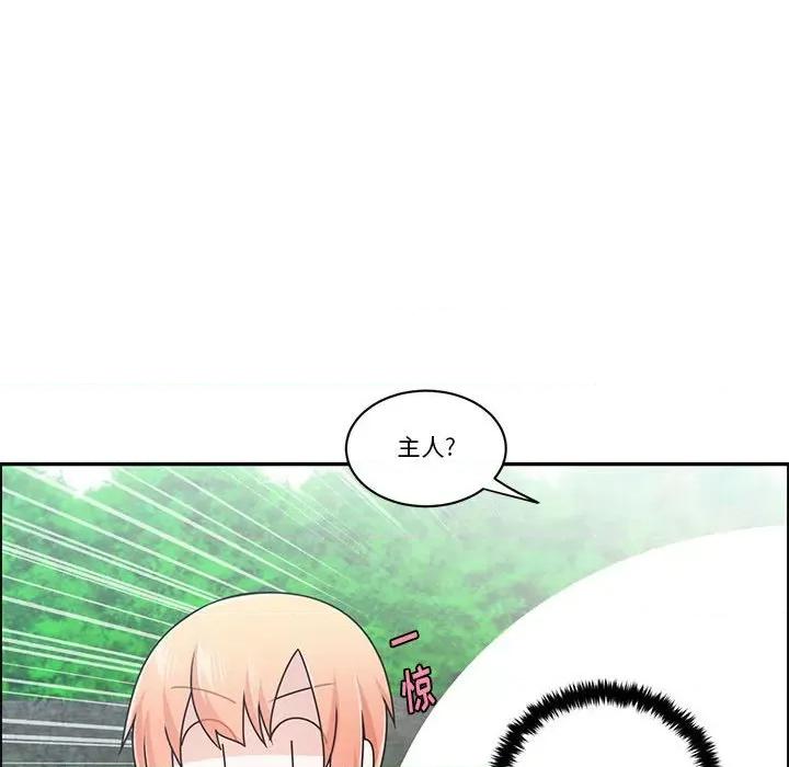 起开魔王君 起开魔王君第 209 话 第23页