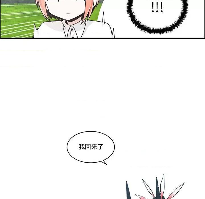 起开魔王君 起开魔王君第 209 话 第24页