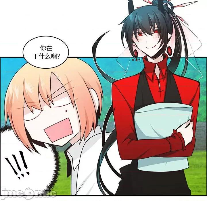 起开魔王君 起开魔王君第 209 话 第25页