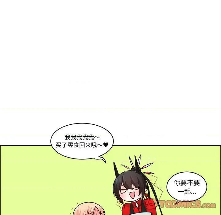 起开魔王君 起开魔王君第 209 话 第26页