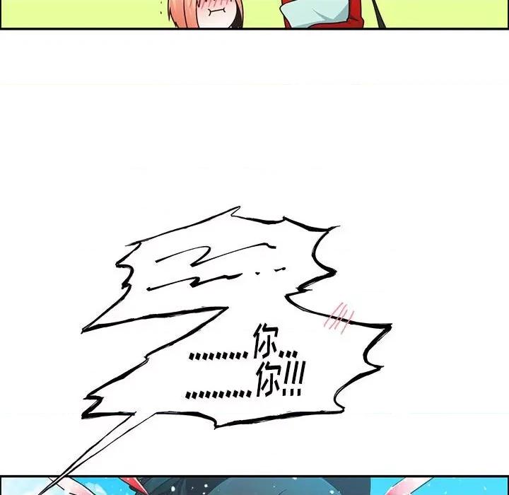 起开魔王君 起开魔王君第 209 话 第27页
