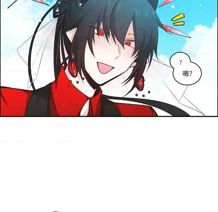起开魔王君 起开魔王君第 209 话 第28页
