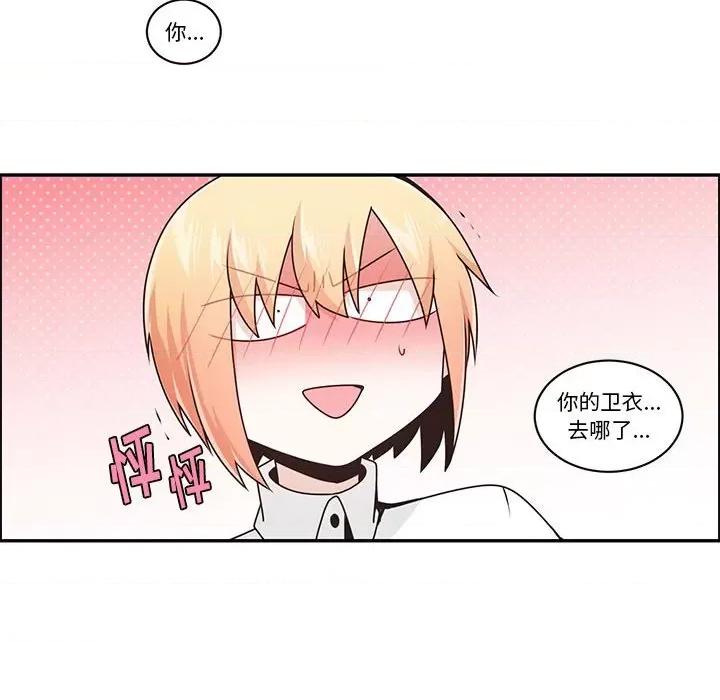 起开魔王君 起开魔王君第 209 话 第29页