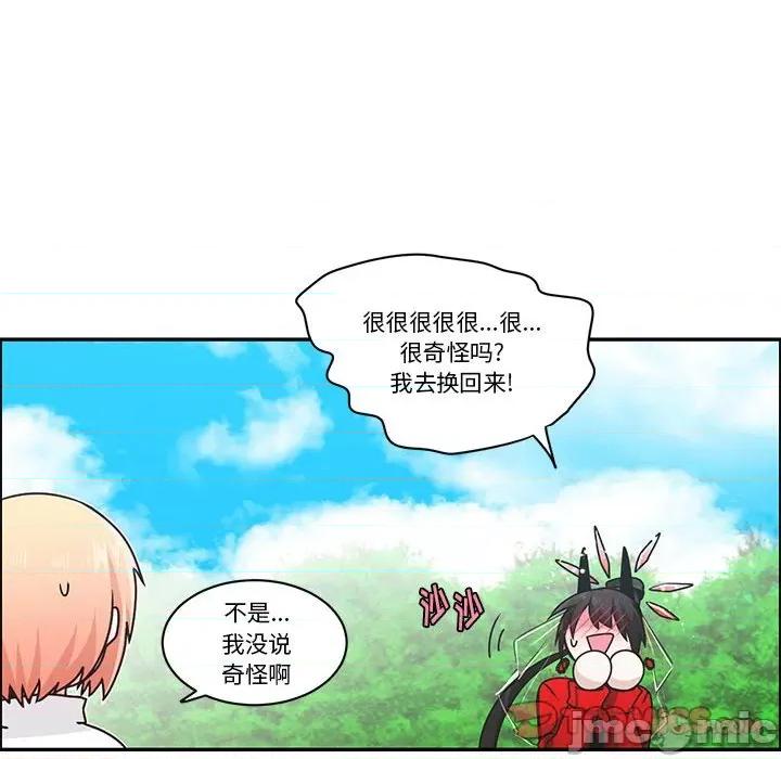 起开魔王君 起开魔王君第 209 话 第30页