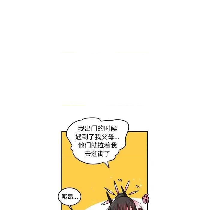 起开魔王君 起开魔王君第 209 话 第31页