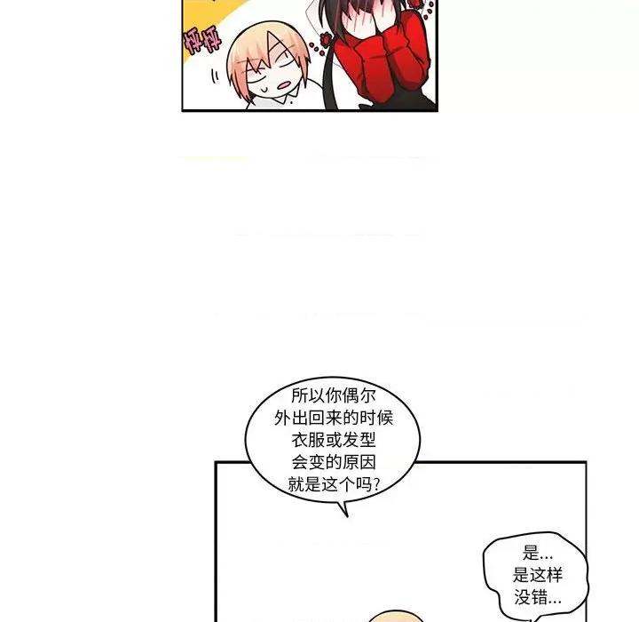 起开魔王君 起开魔王君第 209 话 第32页