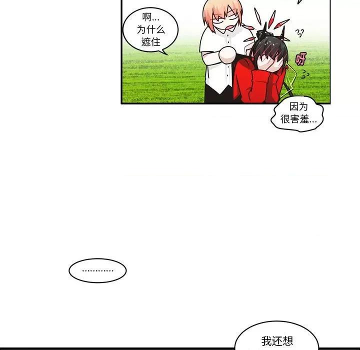 起开魔王君 起开魔王君第 209 话 第33页