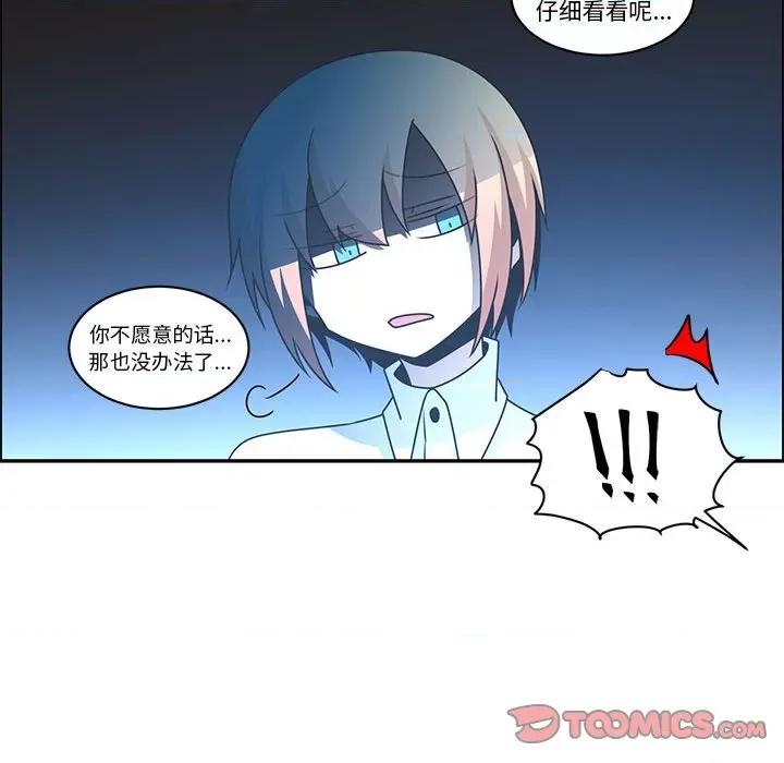 起开魔王君 起开魔王君第 209 话 第34页