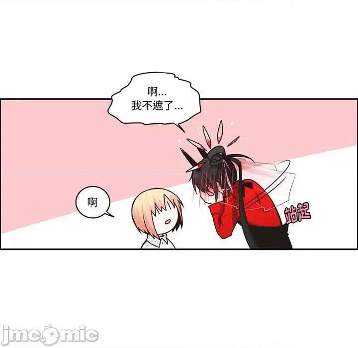 起开魔王君 起开魔王君第 209 话 第35页
