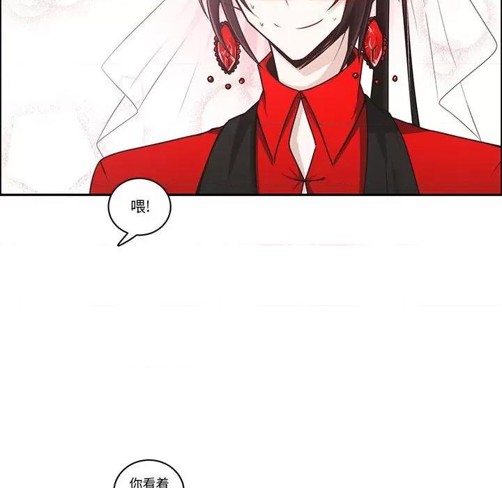 起开魔王君 起开魔王君第 209 话 第39页