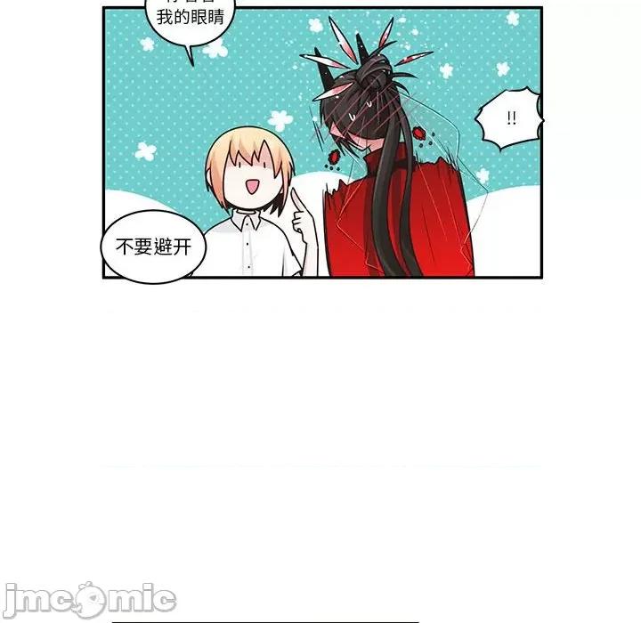 起开魔王君 起开魔王君第 209 话 第40页