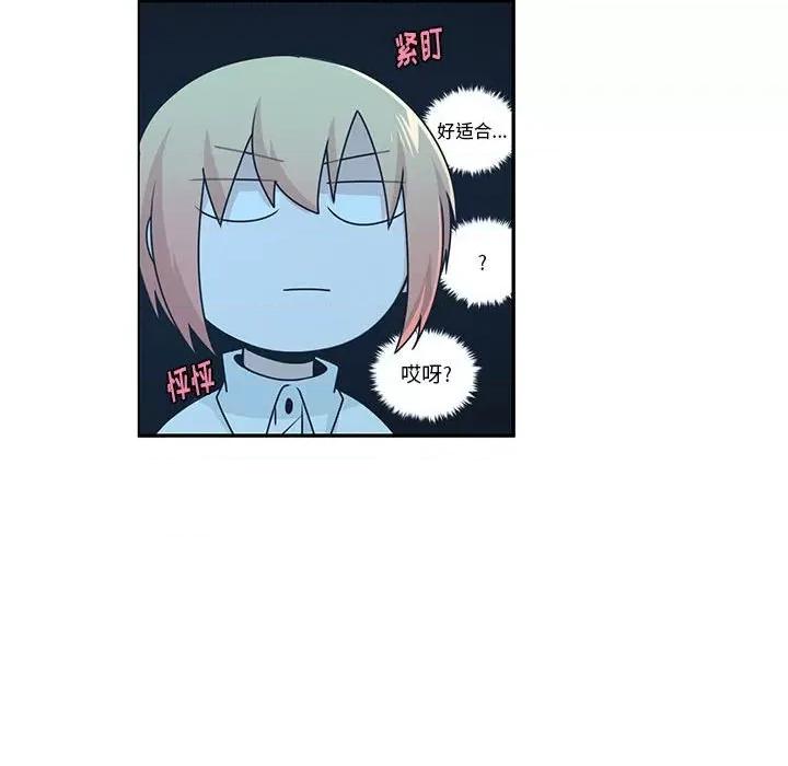 起开魔王君 起开魔王君第 209 话 第41页