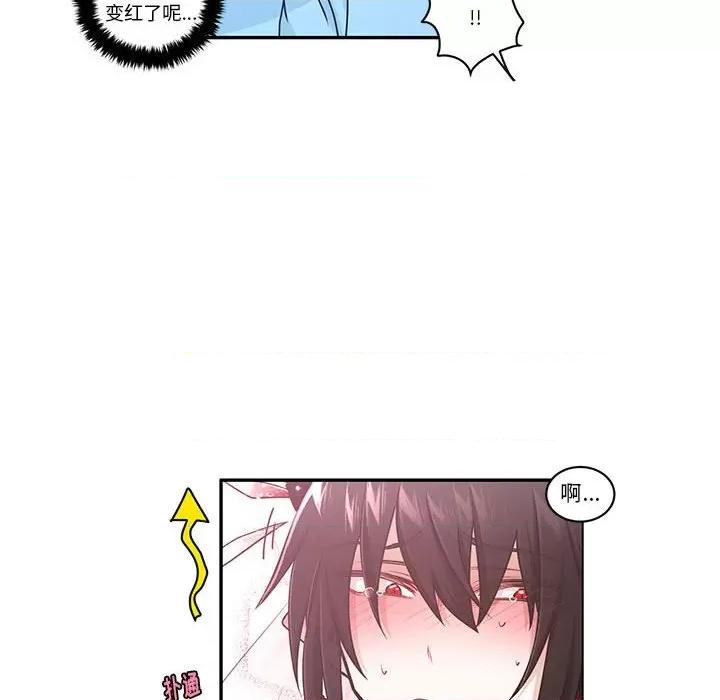 起开魔王君 起开魔王君第 209 话 第44页