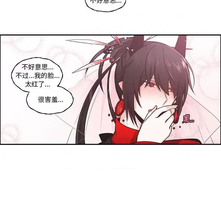 起开魔王君 起开魔王君第 209 话 第47页