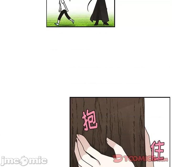 起开魔王君 起开魔王君第 209 话 第50页