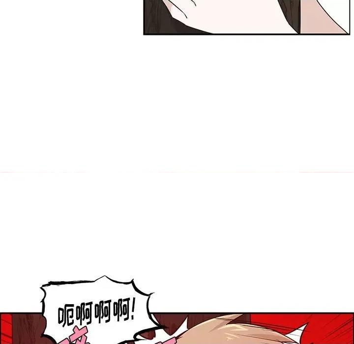 起开魔王君 起开魔王君第 209 话 第51页